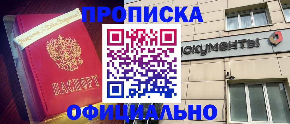 временная регистрация в квартире в Уфе