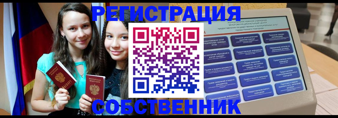 регистрация для дет. сада в Уфе