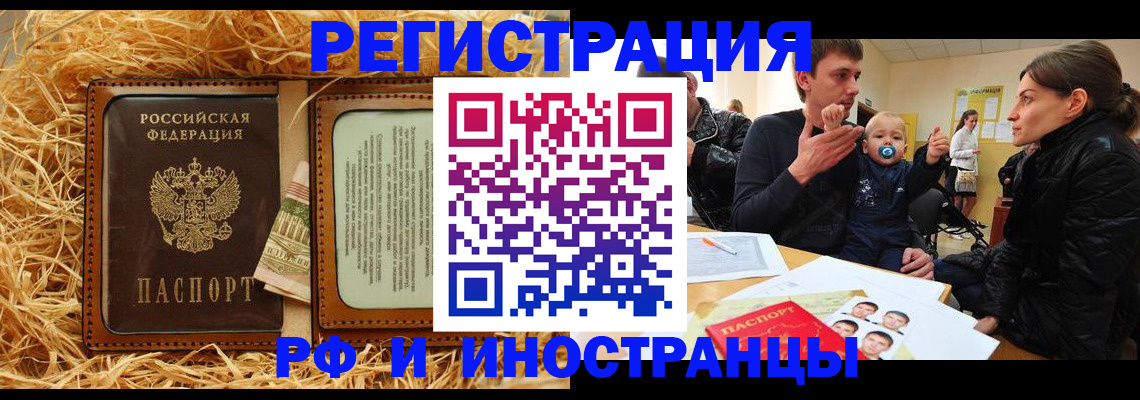прописка ребенка в Уфе