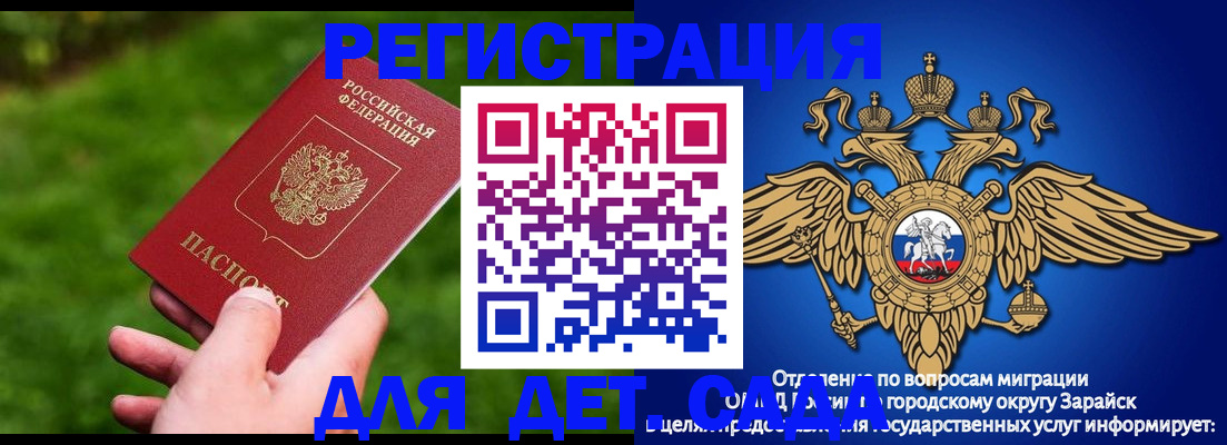 миграционный учет в Уфе
