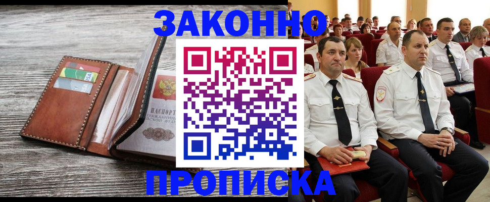 временная регистрация в квартире в Уфе
